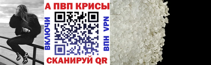 Alfa_PVP кристаллы  darknet состав  Покачи 