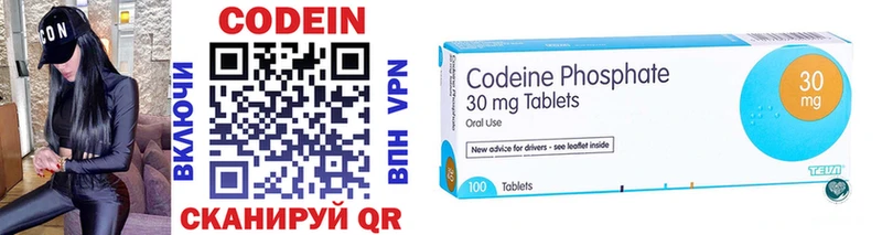 площадка наркотические препараты  Покачи  Codein Purple Drank 