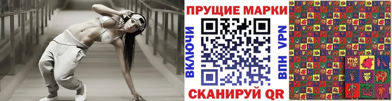 Наркотические марки 1,8мг  продажа наркотиков  Покачи 